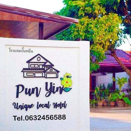 Punyin Hotel Inthanon -ปั้นหยิ่น โฮเทล Chom Thong Εξωτερικό φωτογραφία