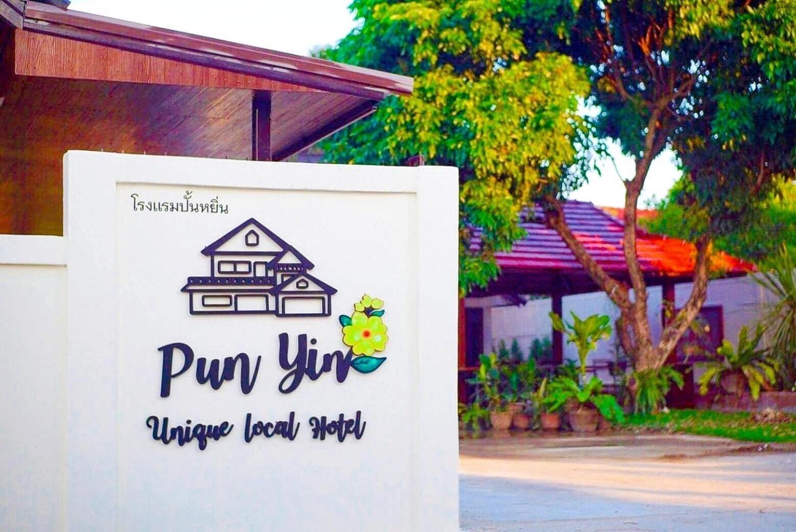 Punyin Hotel Inthanon -ปั้นหยิ่น โฮเทล Chom Thong Εξωτερικό φωτογραφία
