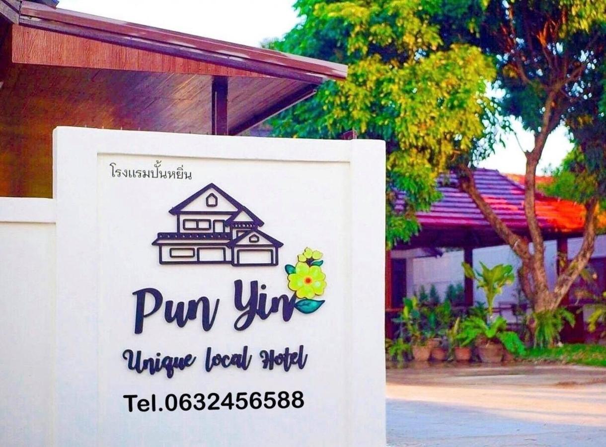Punyin Hotel Inthanon -ปั้นหยิ่น โฮเทล Chom Thong Εξωτερικό φωτογραφία